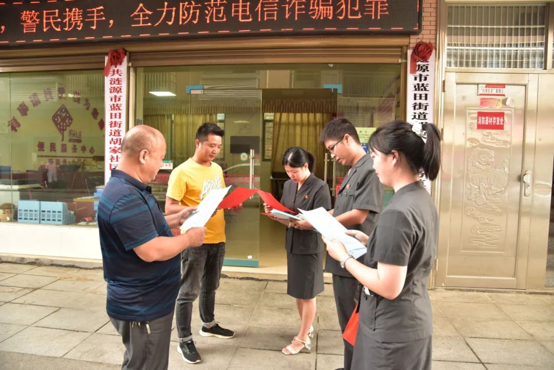 涟源法院开展反电诈“送法进社区”法治宣传活动